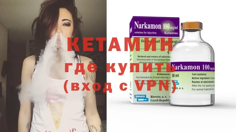 КЕТАМИН ketamine  даркнет клад  Емва 